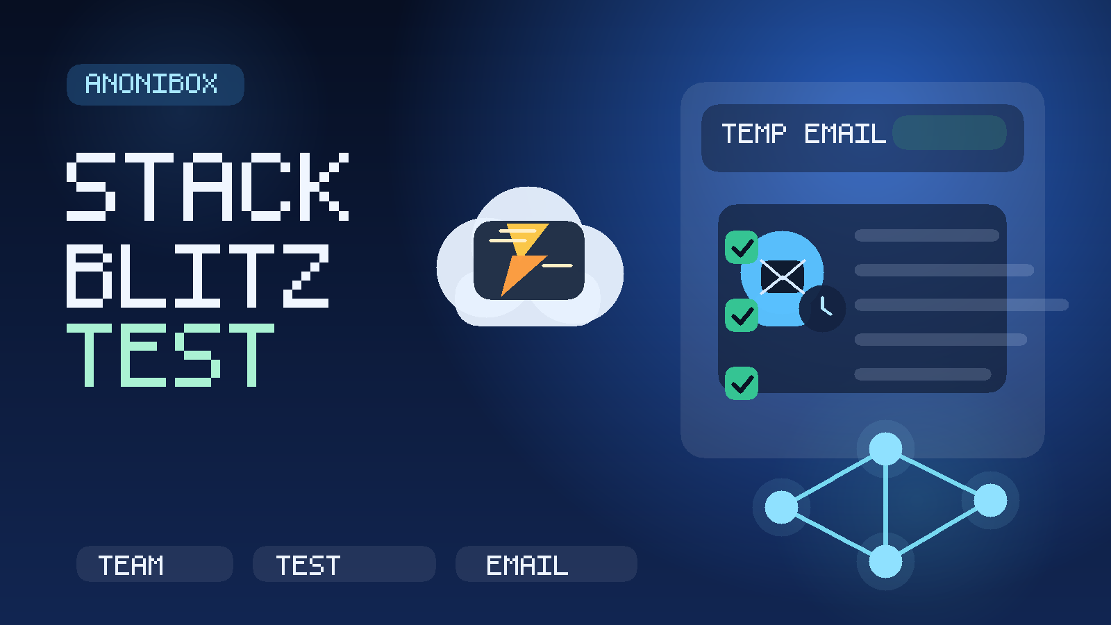 Illustration of a temporary inbox used for StackBlitz web containers, team invites, and test projects